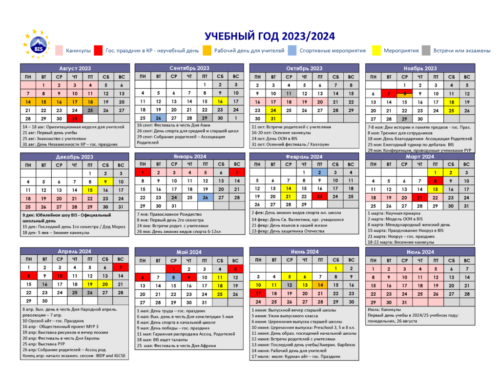 Calendar Ru – Bishkek International School
